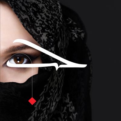 Lezione La Donna nell'Islam di Francesca De Luca