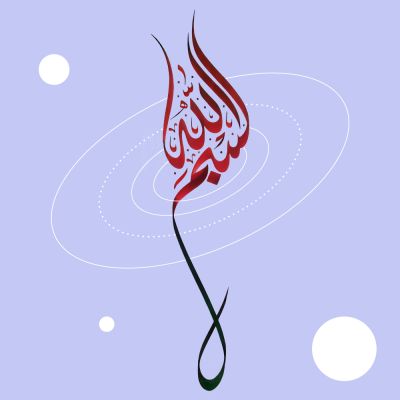 Corso Arte e Rito nell'Islam di Francesca De Luca e Nadim Zein